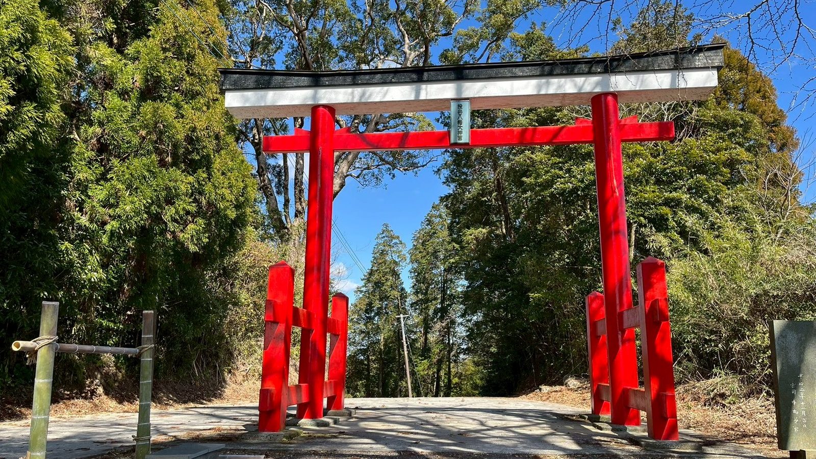投谷八幡宮 大鳥居